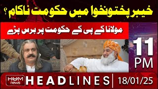 Hum News Headlines 11 | Has the government failed in Khyber Pakhtunkhwa?
