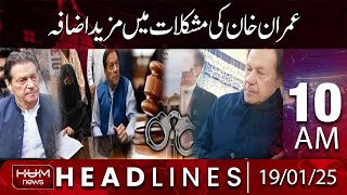 Hum News Headlines | Imran Khan In Trouble | 10 AM