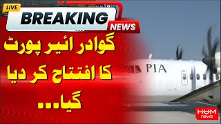 🔴Live: Open Cermony Of Gawadar Airport | Hum News