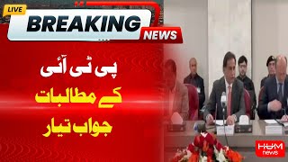 Breaking News | PTI's Demands: Response Prepared by the Government