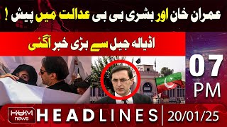 Hum News Headlines today 07 PM | Big news from adiala jail Imran Khan & Bushra Bibi Appear in Court!