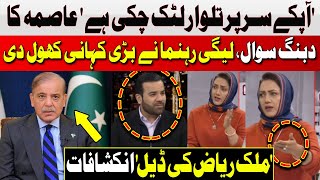 Reason Behind Intense Situation in Supreme Court | Asma Shirazi Dabang Questions to PMLN Leader