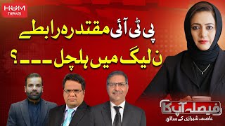 FAISLA AAP KA with Asma Shirazi | 20 JAN 2025 | Hum News