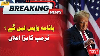 Breaking News | Donald Trump's big announcement | Hum News