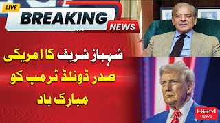 Breaking News | Shahbaz Sharif congratulates US President Donald Trump | Hum News