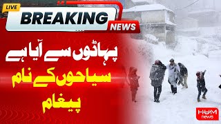 Good news for tourists, snowfall has started in the upper regions | Hum News