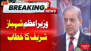 🔴Live: PM Shahbaz Sharif Media Talk | Hum News