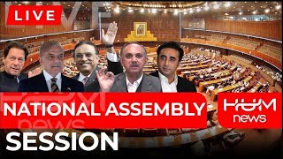 🔴Live: National Assembly Session Today | Hum News