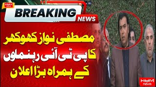 🔴Live: Mustafa Nawaz Khokhar Big Announcement in Press Conference Along Side PTI Leaders