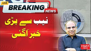 Breaking News | Big news from NAB for Malik Riaz | Hum News