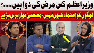 Prime Minister is the Medicine of Which Disease? | Mustafa Nawaz Khokhar | Hum News