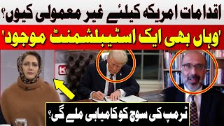 Why are the Measures Unusual for America? | Dr Hassan Abbas | Hum News