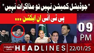 Hum News Headline 09 PM | PTI in Action "No Judicial Commission, No Negotiations"