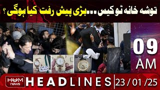 Hum News Headlines today 09 AM | Hearing on acquittal pleas in Toshakhana 2 case