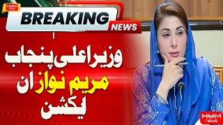 CM Punjab Maryam Nawaz In Action | Hum News