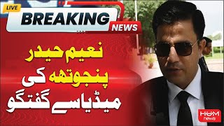 🔴Live: Naeem Haider Panjutha Media Talk | Hum News