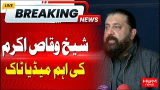 🔴LIVE: PTI Leader Sheikh Waqas Akram Media Talk | Hum News