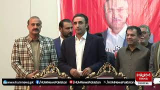 🔴Live: Bilawal Bhutto Speech at Ceremony | Hum News