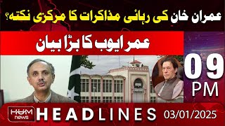 Hum News Headlines 9 PM | Omar Ayub's big statement