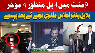 BREAKING: 4 bills approved, 4 delayed in National Assembly Just in 9 minutes | NA Session Today