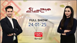 Program Subah Say Agay With Ayesha Yousaf and Imran Hassan | 24 Jan 2025 | HUM News