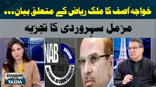 Khawaja Asif's statement regarding Malik Riaz | Muzammil Suharwardy's Analysis