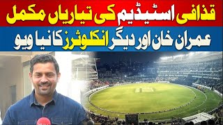Gaddafi Stadium Latest Situation | Imran Khan Enclosure Upgraded | Champions trophy 2025