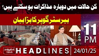Hum News Headlines 11 PM | Under what conditions can renegotiations be held?