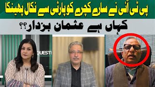 Where is Usman Buzdar? Mona Alam Questions Azhar Siddique