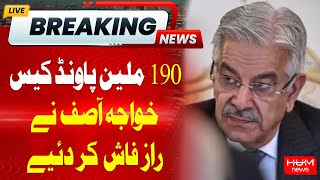 Khawaja Asif's Shocking Revelations About Imran Khan |Hum news