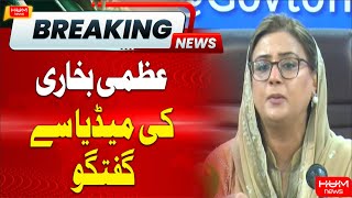 🔴LIVE: Information Minister Punjab Uzma Bukhari Press Talk | Hum News