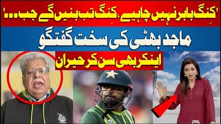 Majid Bhatti Hard Statement Against Bababr Azam form | Pak vs WI | Champions Trophy 2025