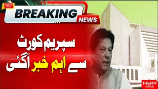 Important News from Supreme Court | Imran Khan Adiala Jail News | PTI Protest