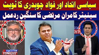 Political Alliance and Fawad Chaudhry's Tweet | Kamran Murtaza | Hum News