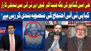 Is PTI Planning a Protest? Amir Dogar Reveals Inside News