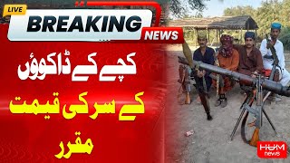 Price has been set for the robbers' heads | Hum News
