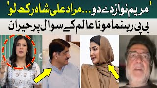 Maryam Nawaz Vs Murad Ali Shah | Mona Alam Dabang Question to PPP Leader | Hum News