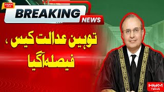 🔴Live :Big Decision From Supreme Court | Hum News