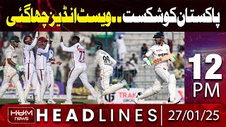 Hum News Headlines | Pakistan Lose Multan Test | 12 PM