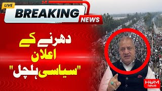 Breaking News | Political Unrest" Following Sit-in Declaration | Afzal Butt