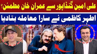 Imran Khan Satisfied with Ali Amin Gandapur? | Ather Kazmi | Hum News