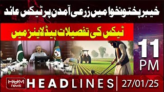 Hum News Headlines 11 PM | Tax imposed on agricultural income in Khyber Pakhtunkhwa