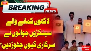 How Youtube Change Life Of Every Villagers | Hum News
