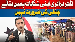 Bilawal to Karachi Traders | Bring Complaints Directly to Me