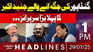 Hum News Headlines 1 PM | Big Decisions by Junaid Akbar After Replacing Ali Amin Gandapur