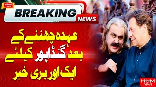 BREAKING: Another Bad News for Ali Amin Gandapur | Imran Khan Big Surprise