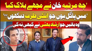 Irshad Bhatti Untold Stories | 'Imran Khan Blocked me on WhatsApp 6 Times' | Hum News