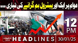 Hum News Headlines | Hike In Petrol Price | 12 PM