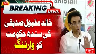 Breaking News | Khalid Maqbool Siddiqui talks to the media | Hum News