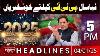 Hum News Headlines 5 PM | New Year 2025 in favour of PTI | Imran Khan | Adiala Jail News